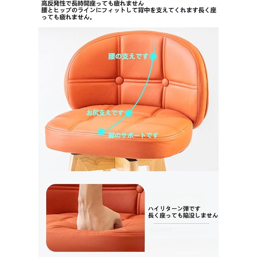 Amazon｜Eyawe カウンターチェア 木製 360度回転 足置き付き